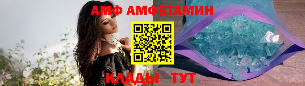 АМФЕТАМИН 97% Отрадное