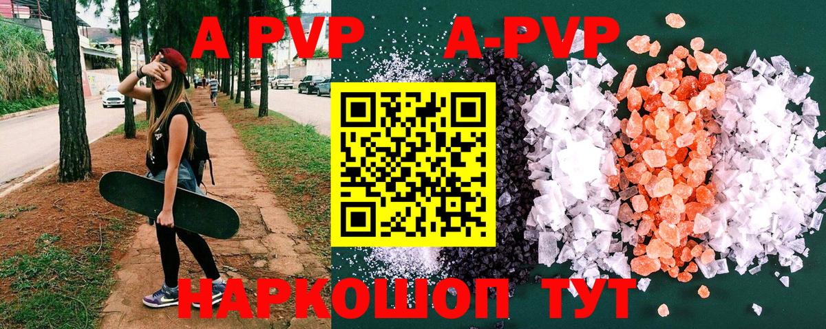 A-PVP СК Отрадное