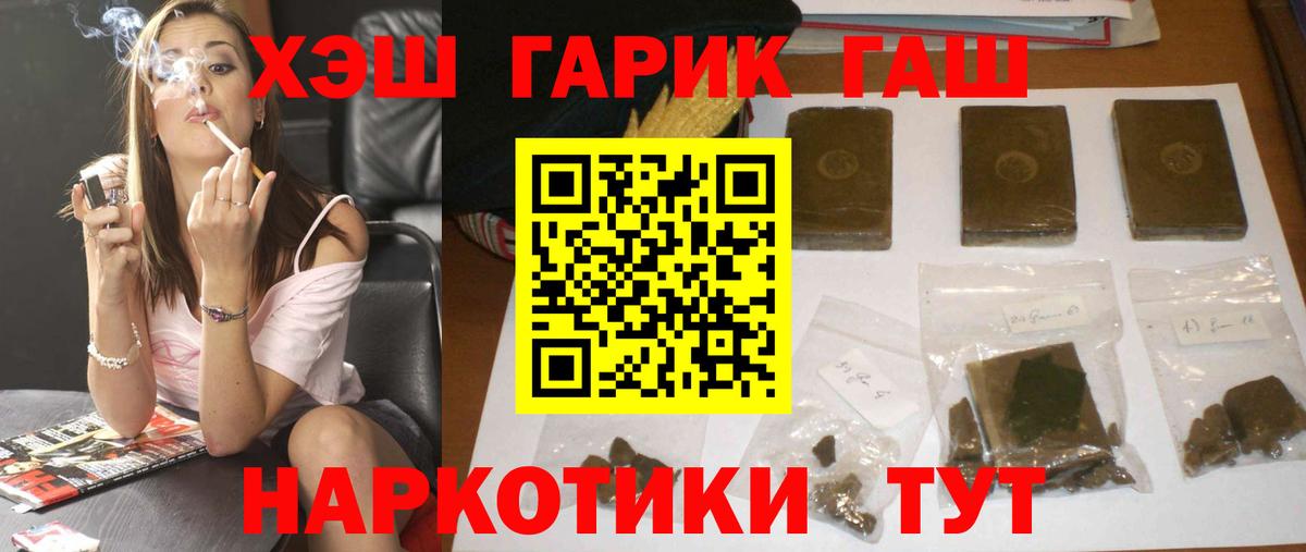 ГАШИШ  Вход с VPN  ГАШ убойный  Отрадное  ГАШИШ Premium 