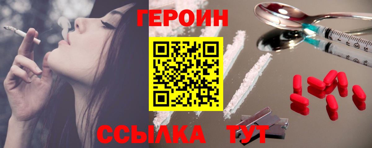 ГЕРОИН афганец Отрадное