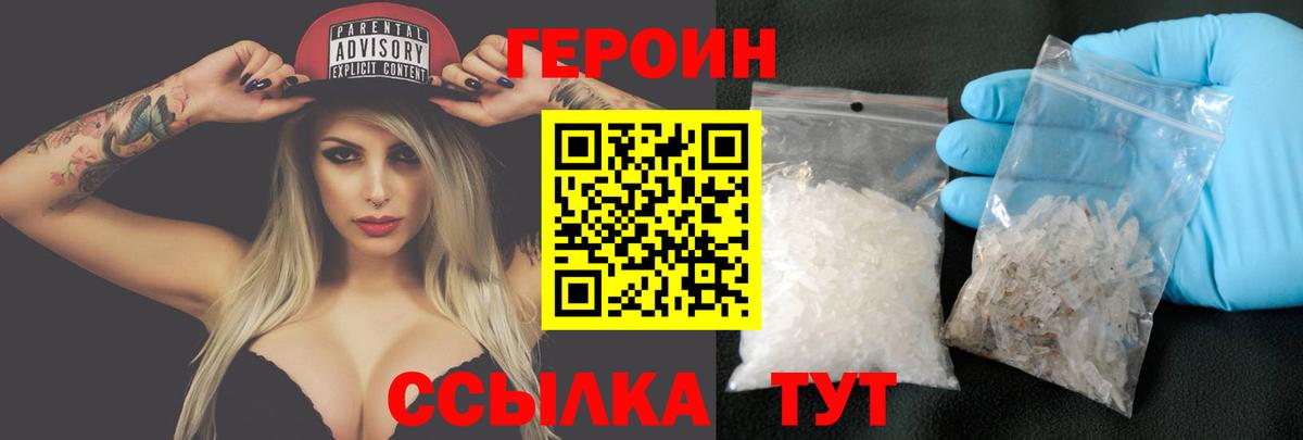 Отрадное  ГЕРОИН гречка  Героин  Вход с VPN 