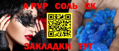 спайс Рязань