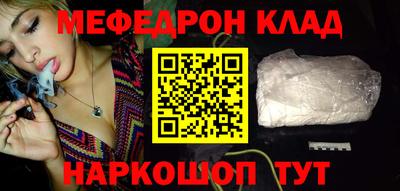 MESCALINE Севастополь