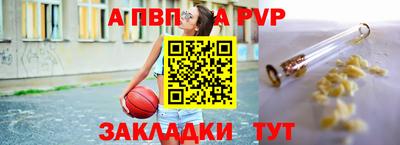Альфа ПВП Рузаевка