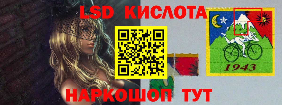LSD-25 экстази кислота Отрадное