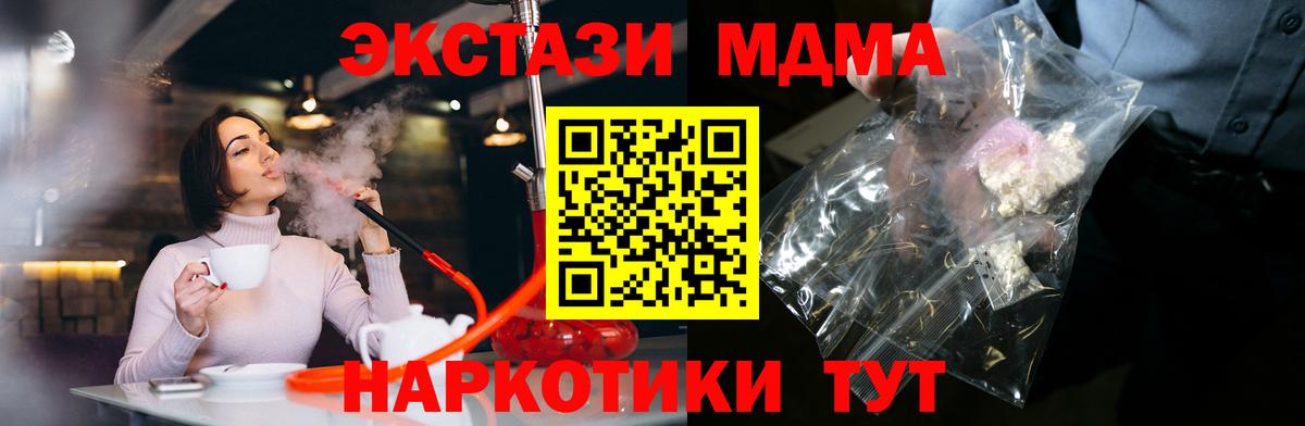MDMA VHQ  МДМА VHQ  MDMA  Вход с VPN  Отрадное 