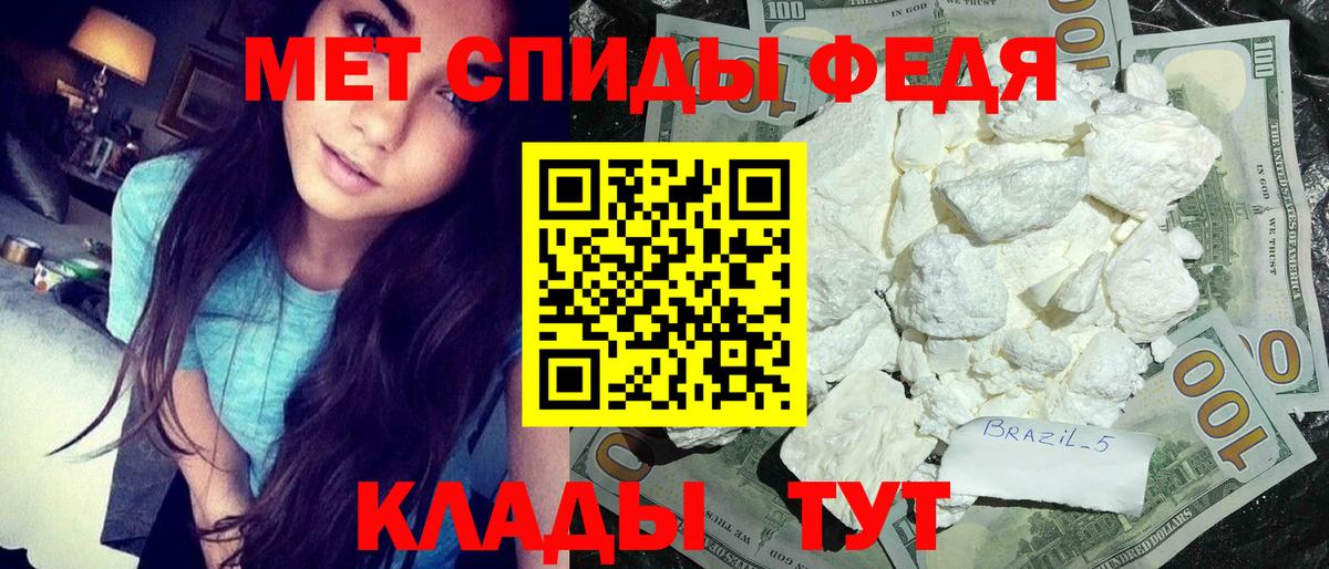 Первитин пудра  Вход с VPN  Отрадное 