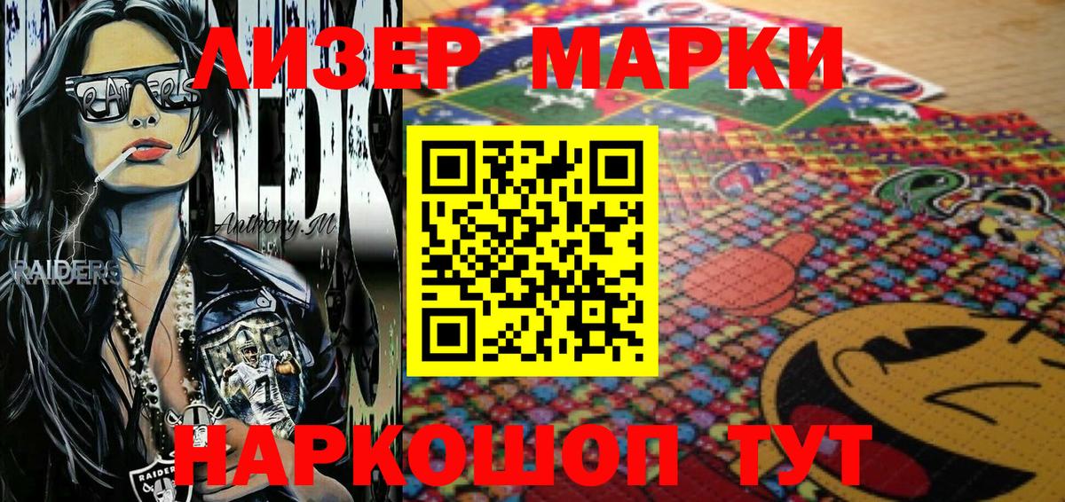 Отрадное  Марки N-bome 1,5мг  Вход с VPN 
