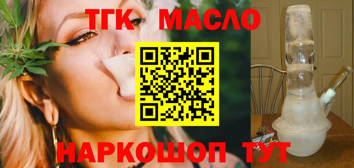 Дистиллят ТГК вейп  Вход с VPN  Отрадное 