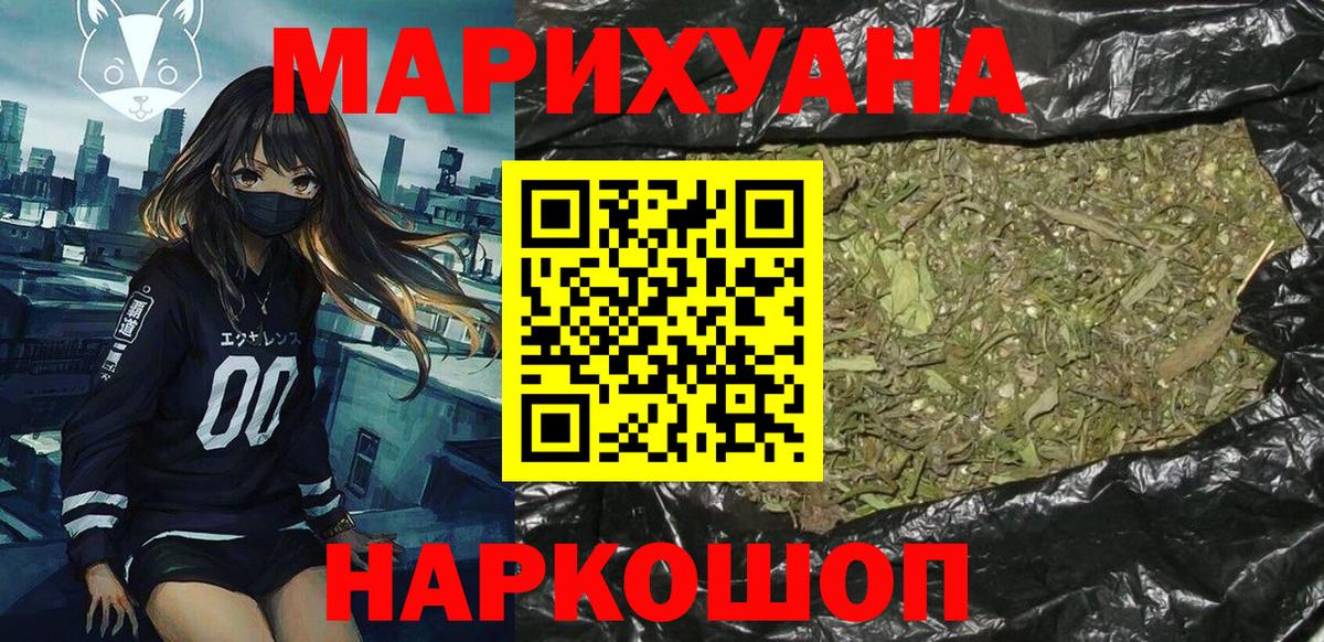 Отрадное  Марихуана White Widow  Вход с VPN  МАРИХУАНА LSD WEED  Каннабис Bruce Banner 